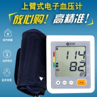 嘉安泰BP118A上臂式血壓計